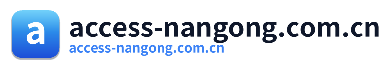 access-nangong.com.cn